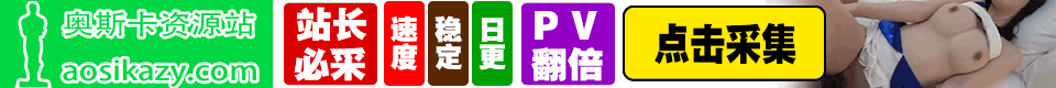 奥斯卡
